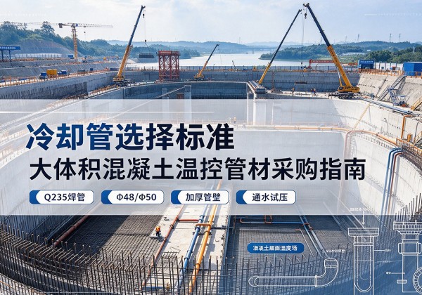 成都冷却管选择标准